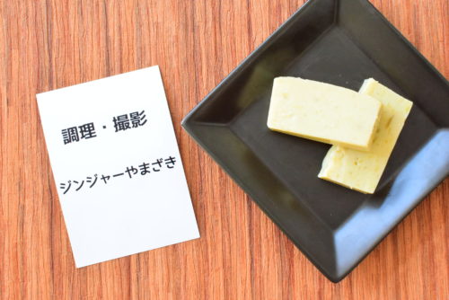 ミルク芋ようかんのレシピの写真