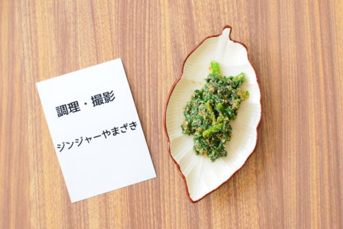 シンプルで簡単！ほうれん草のゴマ和えのレシピの写真