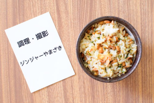 【大葉入り】鮭と納豆の混ぜご飯のレシピの写真