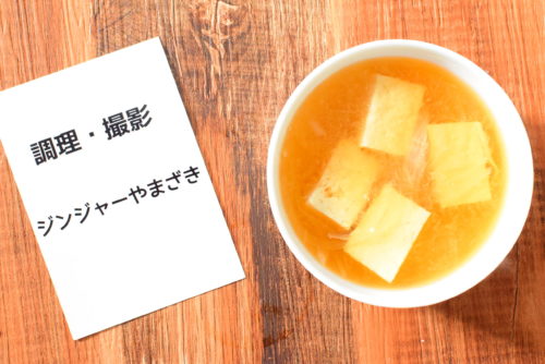 大根おろし入り豆腐しょうゆスープのレシピの写真