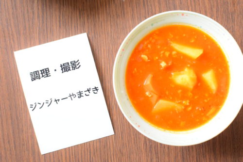 ミートソースのリメイク！じゃがいもとにんじんの野菜スープのレシピの写真