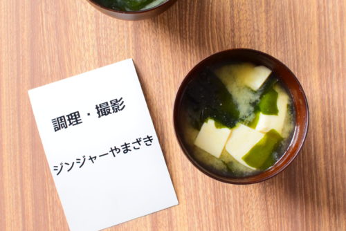 ほっとする味。豆腐とわかめのみそ汁のレシピの写真