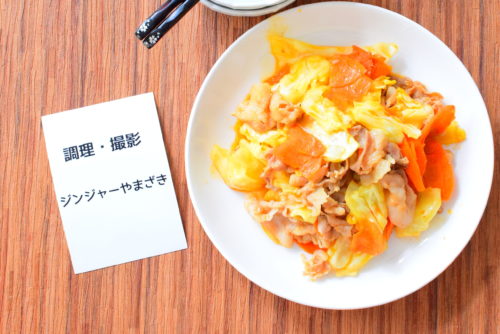 にんじんスライスの回鍋肉のレシピの写真